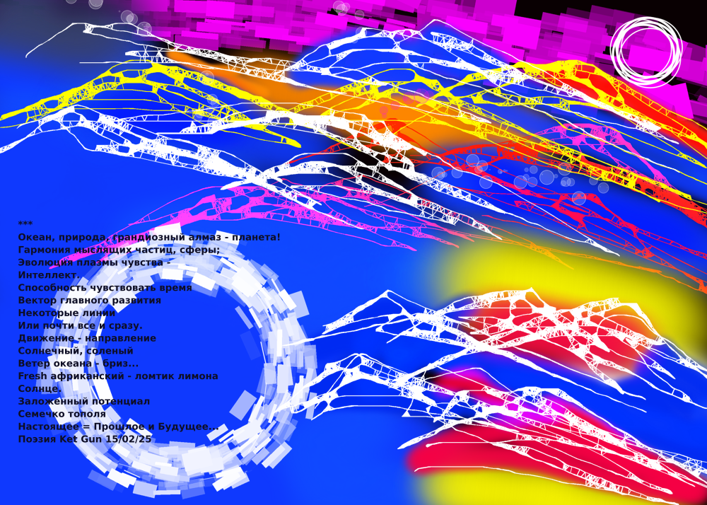 Poetry of Ket Gun & Artist Ilya Tsurikov